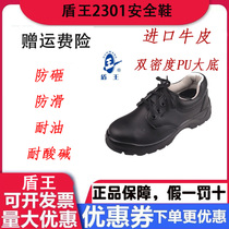 dun wang 2301 fang za xie safety shoes nai you xie antiskid shoes men and women work shoes steel head safety shoes