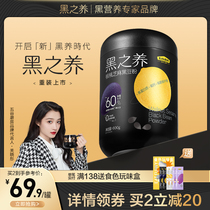 (Same as Guan Xiaotong)Wugu Mill Black Zhiyao Black sesame paste Walnut Black sesame black bean powder meal replacement 600g