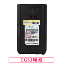 Motorola Kai Yixing (Clarigo) original CG51 intercom lithium battery