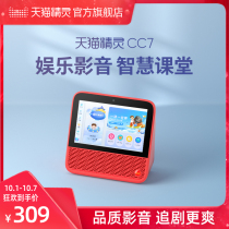 Tmall Genie CC7 smart screen speaker Bluetooth audio official flagship store video learning machine small TV smart equipment