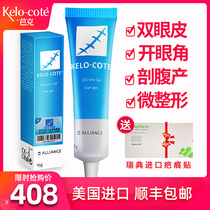  Scarker US imported Barker scar removal cream Barker scar removal cream double eyelid official flagship store silicone ointment