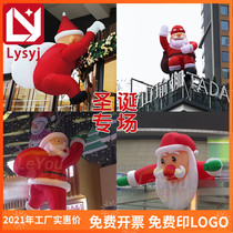 Christmas inflatable model Santa Claus climbing wall creative props Large shopping mall decorations advertising inflatable model