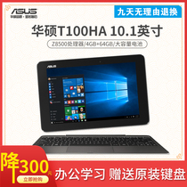 SUSTech T100HA Windows10 flat notebook two-in-one 10-inch computer 4G memory