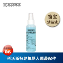 Cobos window cleaning robot window treasure W950 W855 W836 W830 original accessories glass water cleaning liquid