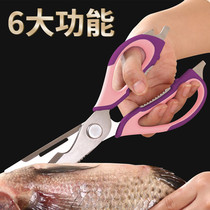 Multifunctional kitchen scissors household powerful chicken bone scissors German stainless steel food food scissors bone kill chicken special