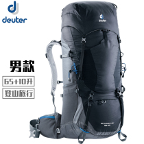  Deuter Dote mountaineering Smurf travel lightweight camping shoulder backpack ACTLITE65 10 men