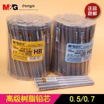 Chenguang lead ASL22601 0 5 0 7 Lead Box automatic pencil lead activity pencil lead