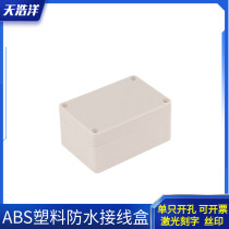 100 * 68 * 50 OUTDOOR WATERPROOF JUNCTION BOX OUTDOOR ABS ENGINEERING PLASTIC SEALED CASE POWER SUPPLY CABLE WIRE BOX F4