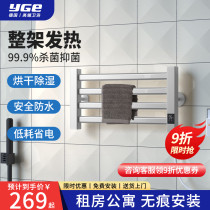 German yGe non-perforated electric towel rack household bathroom electric heating drying rack small size constant temperature sterilization