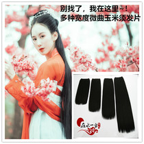 Costume Hanfu Corn whisker wig Piece hair One piece hair row Ancient style hair extension Slightly curved long straight hair cos shape