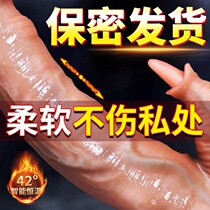 Womens sex tools womens products masturbation stick simulation penis dildo female orgasm private parts fun