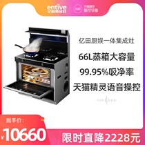 Tmall Genie Yitian D5Z integrated stove steamer household range hood natural gas double stove set