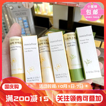 Korean innisfree Yueshii Fengyin Rape Flower Honey Lip Balm Moisturizing Moisturizing Petals Anti-Dry Crack