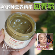 40 kinds of organic ingredients*Spinach Dani Nourishing Cream Rejuvenating Milk 100ml Deep Moisturizing Essence Cream Anti-wrinkle cream