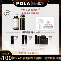 Japan Polaroid POLA whitening drink anti-sugar oral liquid Whole body whitening anti-glycation anti-aging health care products