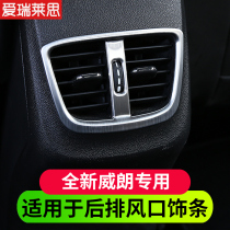 Suitable for 15-21 Weirang rear air outlet sequins modified car interior armrest box air outlet trim