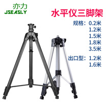 Yili level tripod Infrared bracket Lifting telescopic shelf 0 2 1 2 1 5 1 8 3 5 meters