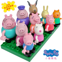 Bangbao big particle pig page doll family full set Paige childrens building block toy 1-2-3-6 years old