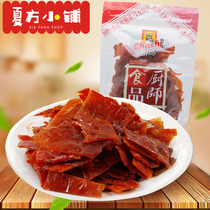 Chef minced raw sauce pork shop 250g dried pork slices and fragments Bulk weighing snacks Meat snacks affordable pack