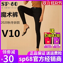 Korea sp68 magic pants womens high waist V8 spring and autumn models thin V10 Plus velvet leggings nine sp-68 jeans