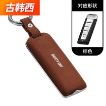 Great Wall WEY key case Wei Pai WEYVV7sVV7cVV5VV6 car metal remote key case buckle