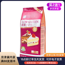 Mei Mei Low-gluten flour 1kg high-quality wheat cake special flour Cookies baked with low-gluten flour for home use