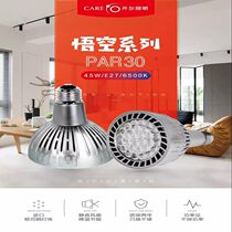 Kell PAR 30 E27 screw 45W Palm Lamp Rail Lighting Bubble Guide Rail Rail Rail Rail Rail Rail Rail Rail Rail Rail Rail Rail Rail Rail Range Light Replace P30 Halogen Lamp