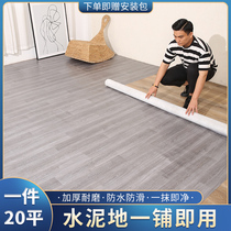 Household floor leather cement floor direct paving Self-adhesive floor Waterproof non-slip thickened wear-resistant floor mat Floor sticker