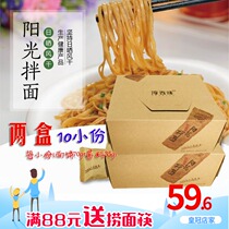 Chunbai flavor sunshine noodles Shaxian noodles hand-made noodles 2 boxes containing 10 parts (peanut butter flavor)
