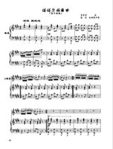  Bamboo flute Tatar dance Raising the whip to urge the horse to transport food Happy meeting Piano accompaniment score