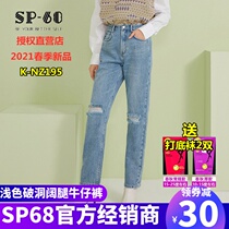sp68 mid waist one grain button back waist oak crappy hole light blue wash water wide leg jeans lady loose thin and thin