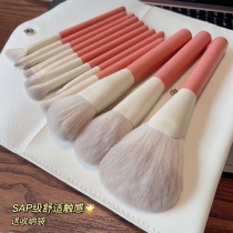 Also milk and fluffy 12 Makeup Brush Suit Eye Shadow Brush Corn Silk Loose Pink Blush High Light Brush