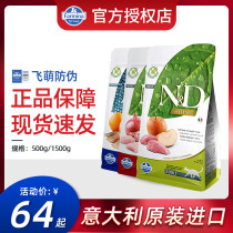 Italian Famina cat food without grain chicken pomegranate into kittens staple food 1 5kg Famina pork try