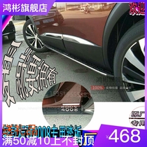 New 17-18 models Dongfeng Peugeot 4008 modified special external side foot pedal SUV Original plant Side Pedal Original