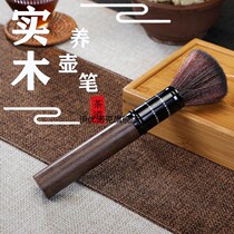 ebony tea brush bakelite tea tray cleaning water sweeper tea making tools tea scraping kung fu tea set accessories tea table brush