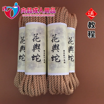 Bundled Rope Art Boutique SM Formula cotton hemp rope for teaching 6mm tight-bondage Turtle Chias anti-hand bondage bondage