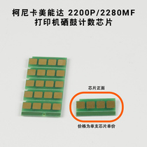 Original Konica Minolta P101S P101 toner cartridge counting chip Suitable for Minolta bizhub 2200P bizhub2280MF printer toner cartridge