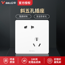 Bull switch socket oblique 5 five-hole 10A two-three plug large pitch power plug 86 type household concealed panel G12