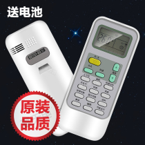 Suitable for Hisense air conditioner remote control Original Original version frequency conversion universal Kelon universal model