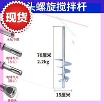 Electric transfer 8 mixing rod hardware round head mechanical and electrical engineering mastic ash easy to crush electric hammer mixed with r