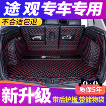  Volkswagen Tiguan Tiguan L special trunk pad New fully enclosed tail box pad interior modification accessories decoration