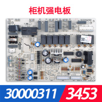  Suitable for Gree air conditioning 3p5p pin Noble circuit board computer board motherboard internal machine board 3453 30000311