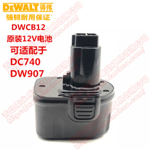 DEWALT DC740DW907 original 12V1 5 nickel-chromium battery DWCB12 instead of DE9074