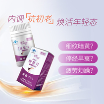 Kangxin tablets soybean isoflavones middle-aged and elderly women night sweats hot flashes insomnia maintenance conditioning menopause health care