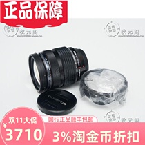 Olympus 12-40 f2 8 1240 12 40 12-40mmF2 8 PRO Travel large aperture lens