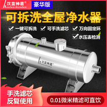 Large Stainless Steel Full House Ultrafiltration Water Purifier Home Commercial Villa Well Water Ta Yellow Clay Water Tap Water Filter