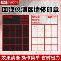 Rebouncer measuring area seal wall large seal measuring area lattice printing concrete rebound value measuring area