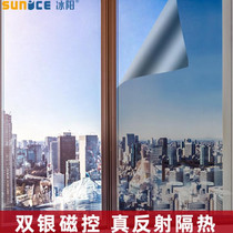 Magnetron sputtering thermal insulation film Sunscreen glass shading window film Sun room balcony shading household stickers