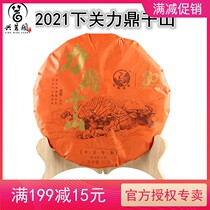 2021 Lower Off the Thousand Hills Cake Tea Bubble Cake Bull year Zodiac Tea Yunnan Puer Tea raw tea 357 gr