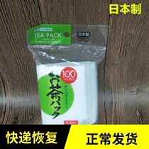 Japan DAISO tea bag Tea bag Tea filter Tea soup decoction Chinese medicine seasoning bag disposable